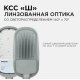 Уличный консольный светильник Apeyron 29-05