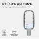 Уличный консольный светильник Apeyron 29-04