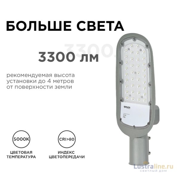 Уличный консольный светильник Apeyron 29-01 Уличный консольный светильник Apeyron 29-01