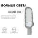 Уличный консольный светильник Apeyron 29-01