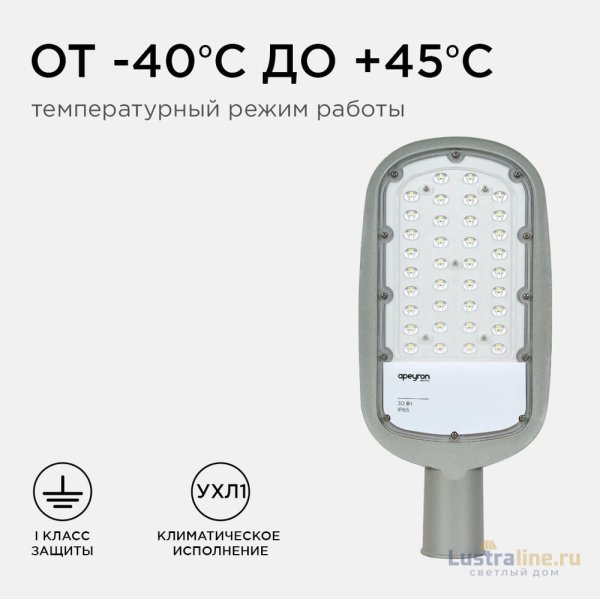 Уличный консольный светильник Apeyron 29-01 Уличный консольный светильник Apeyron 29-01