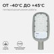 Уличный консольный светильник Apeyron 29-01