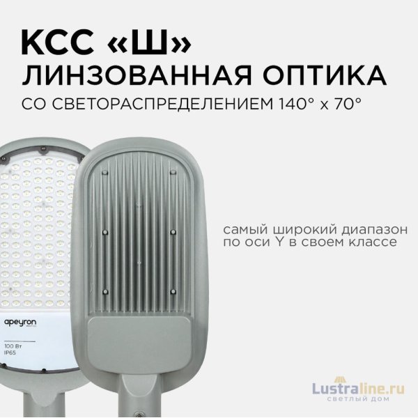 Уличный консольный светильник Apeyron 29-04 Уличный консольный светильник Apeyron 29-04