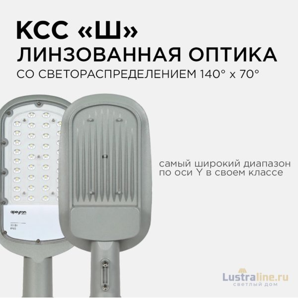 Уличный консольный светильник Apeyron 29-01 Уличный консольный светильник Apeyron 29-01