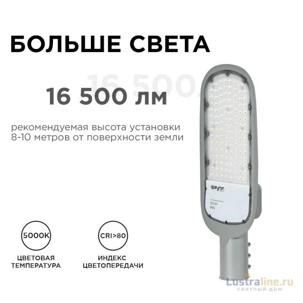 Уличный консольный светильник Apeyron 29-05 Уличный консольный светильник Apeyron 29-05