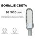 Уличный консольный светильник Apeyron 29-05