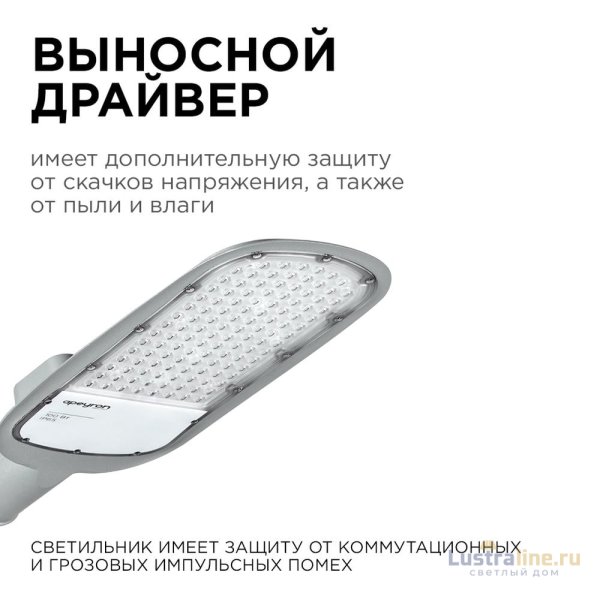 Уличный консольный светильник Apeyron 29-04 Уличный консольный светильник Apeyron 29-04