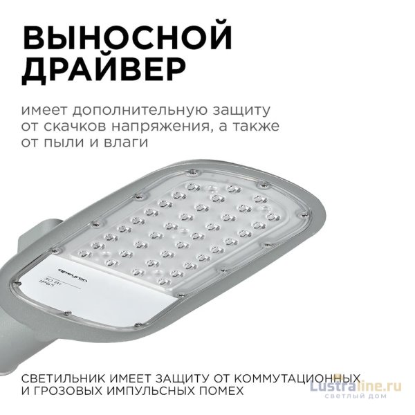 Уличный консольный светильник Apeyron 29-01 Уличный консольный светильник Apeyron 29-01