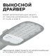Уличный консольный светильник Apeyron 29-01