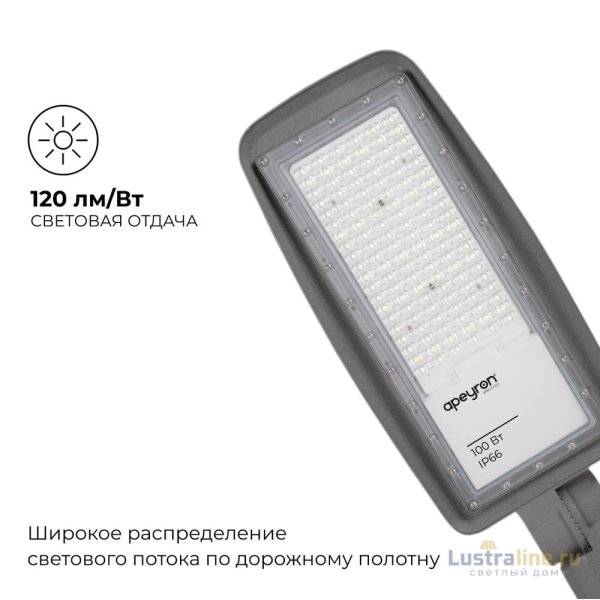 Уличный консольный светильник Apeyron 29-11 Уличный консольный светильник Apeyron 29-11