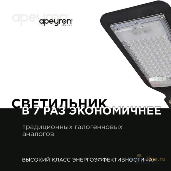 Парковый светильник Apeyron 29-08 Парковый светильник Apeyron 29-08