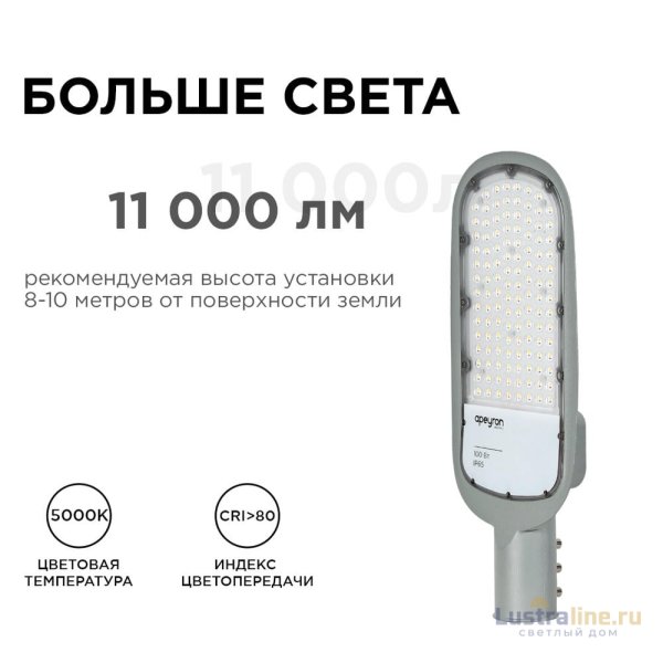Уличный консольный светильник Apeyron 29-04 Уличный консольный светильник Apeyron 29-04