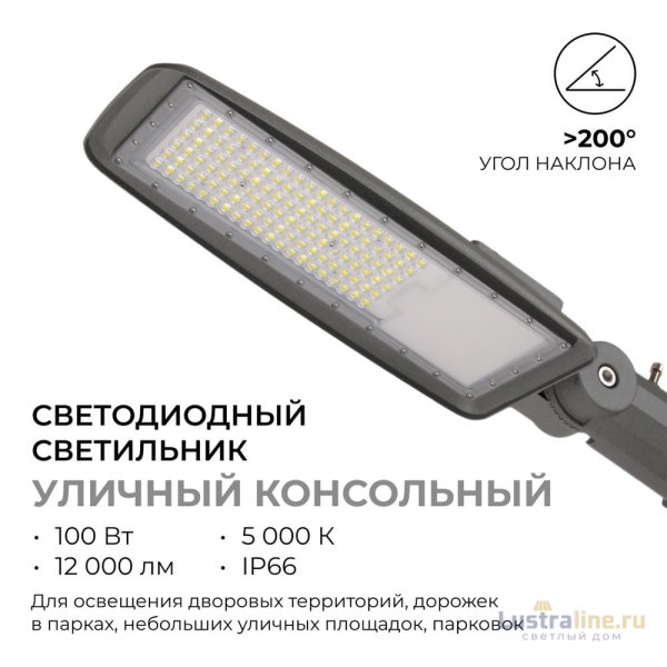 Уличный консольный светильник Apeyron 29-11 Уличный консольный светильник Apeyron 29-11