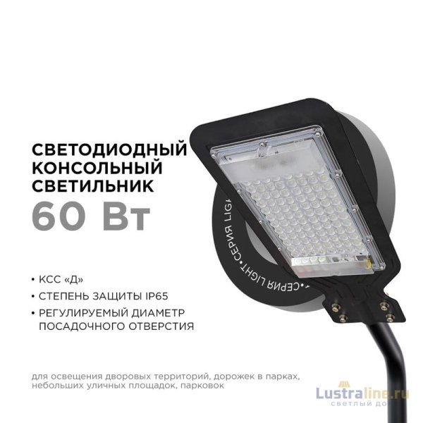 Парковый светильник Apeyron 29-08 Парковый светильник Apeyron 29-08