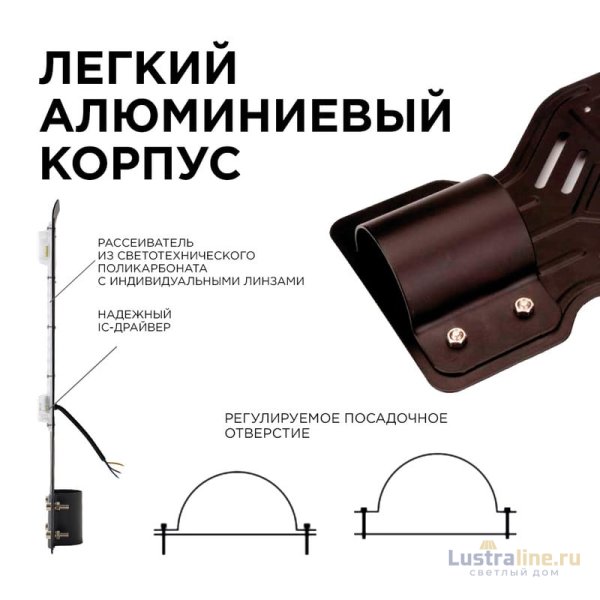 Парковый светильник Apeyron 29-08 Парковый светильник Apeyron 29-08