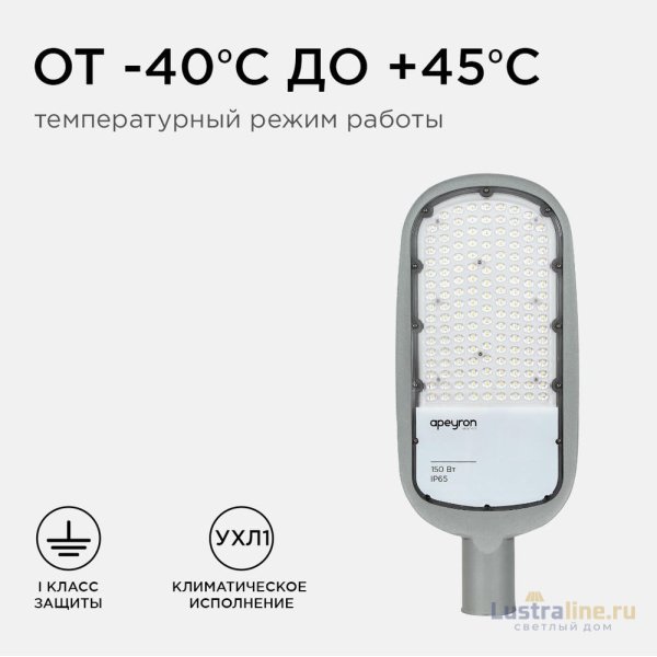 Уличный консольный светильник Apeyron 29-05 Уличный консольный светильник Apeyron 29-05