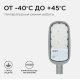 Уличный консольный светильник Apeyron 29-05