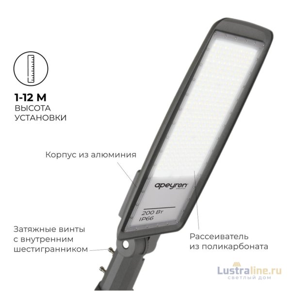 Уличный консольный светильник Apeyron 29-13 Уличный консольный светильник Apeyron 29-13