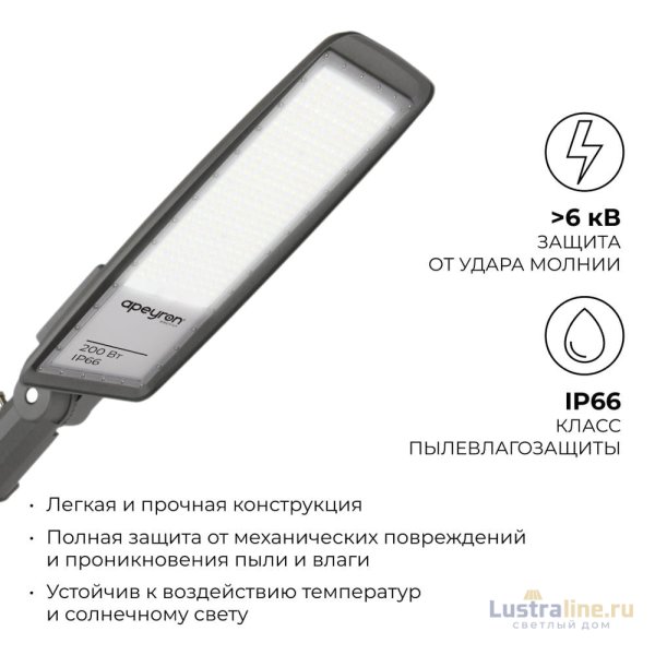 Уличный консольный светильник Apeyron 29-13 Уличный консольный светильник Apeyron 29-13