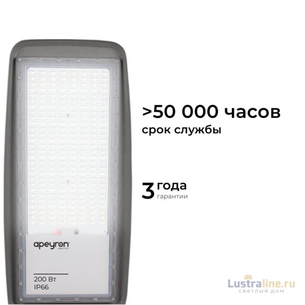Уличный консольный светильник Apeyron 29-13 Уличный консольный светильник Apeyron 29-13