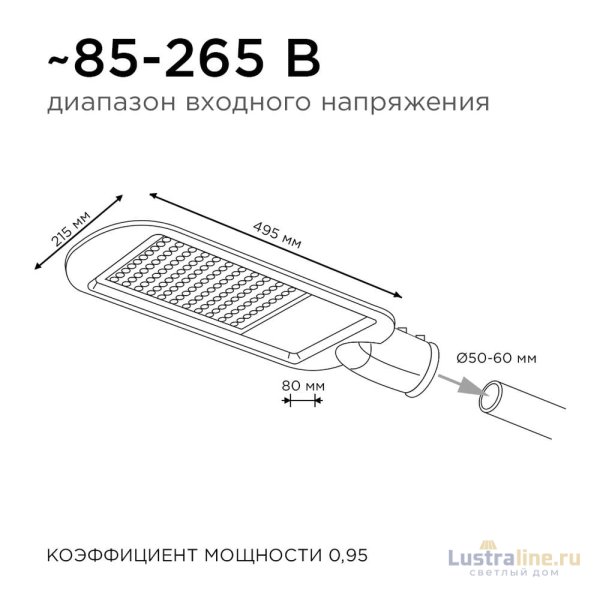 Уличный консольный светильник Apeyron 29-04 Уличный консольный светильник Apeyron 29-04