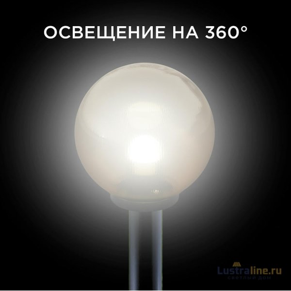 Уличный светильник Apeyron 11-67 Уличный светильник Apeyron 11-67
