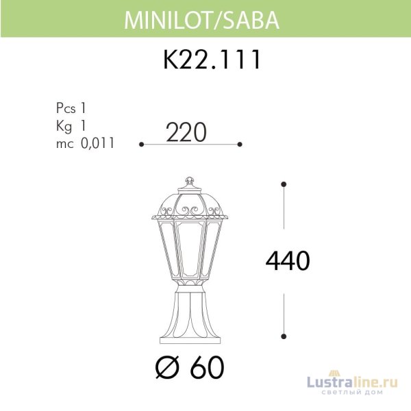 Уличный светильник Fumagalli Minilot/Saba K22.111.000.BYF1R