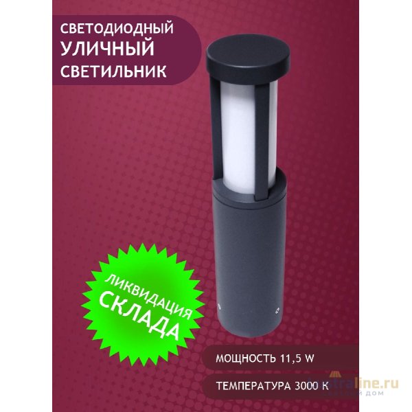Ландшафтный светильник Elvan PJ-1512/1-11.5W-WW-Gr Ландшафтный светильник Elvan PJ-1512/1-11.5W-WW-Gr
