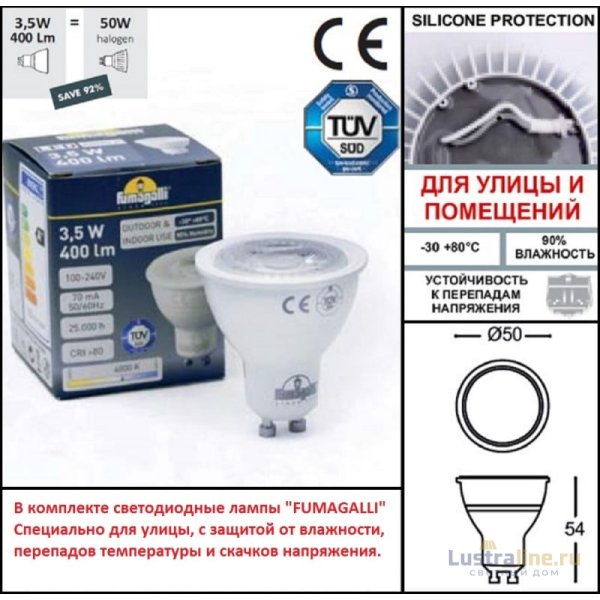 Грунтовый светильник Fumagalli 3A7.001.000.LXU1L Грунтовый светильник Fumagalli 3A7.001.000.LXU1L