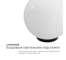 Уличный светильник Apeyron 11-06