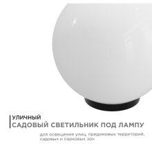 Уличный светильник Apeyron 11-06