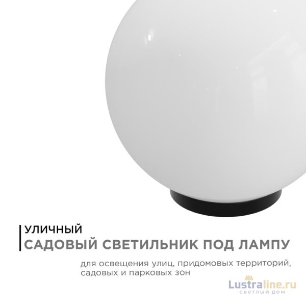 Уличный светильник Apeyron 11-06 Уличный светильник Apeyron 11-06
