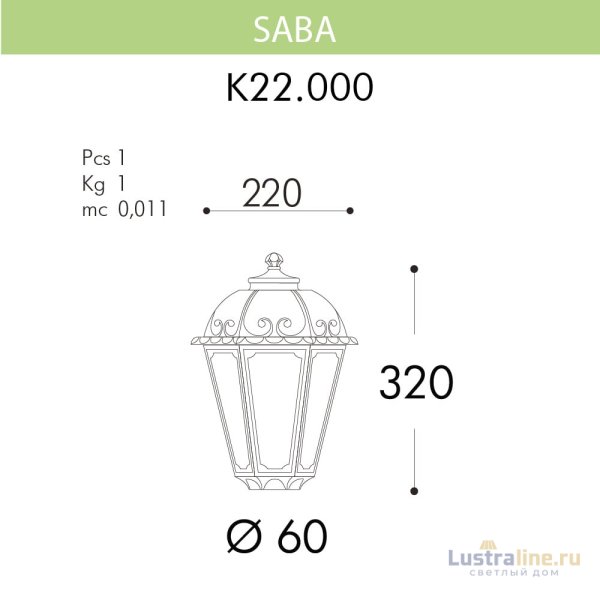 Уличный светильник Fumagalli Saba K22.000.000.BXF1R