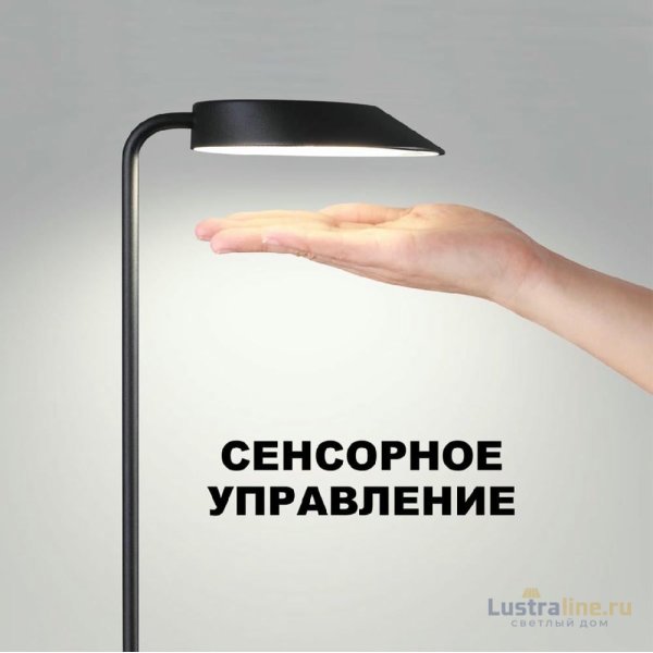 Уличная настольная лампа Novotech Elegance Street 359407