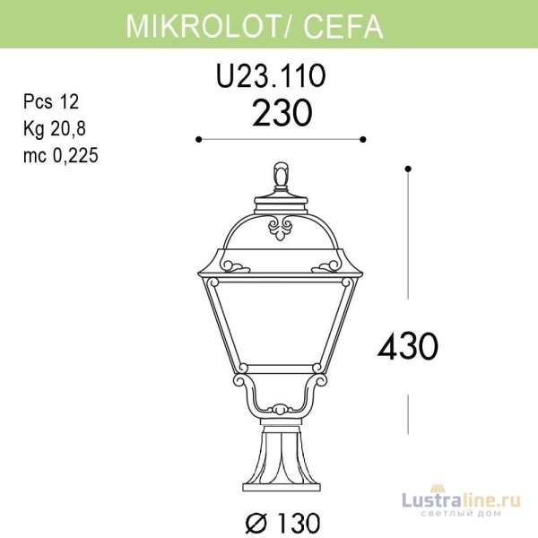 Уличный светильник Fumagalli Mikrolot/Cefa U23.110.000.BYF1R Уличный светильник Fumagalli Mikrolot/Cefa U23.110.000.BYF1R