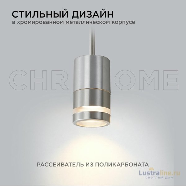Грунтовый светильник Apeyron Chrome 11-114 Грунтовый светильник Apeyron Chrome 11-114
