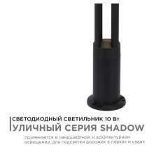 Ландшафтный светильник Apeyron 31-16