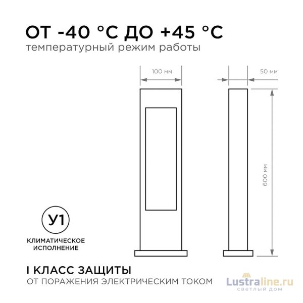 Ландшафтный светильник Apeyron 31-11 Ландшафтный светильник Apeyron 31-11