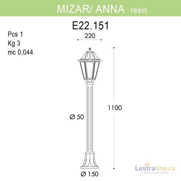 Уличный светильник Fumagalli Mizar.R/Anna E22.151.000.BYF1R