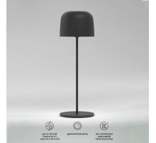 Уличная настольная лампа Elektrostandard Bitty TL70260 4690389211638 a069002