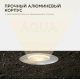 Грунтовый светильник Apeyron Point 11-133