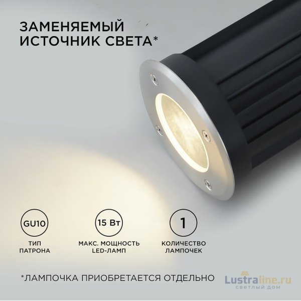 Грунтовый светильник Apeyron Point 11-133 Грунтовый светильник Apeyron Point 11-133