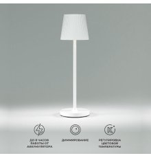 Уличный светильник Elektrostandard Mist 4690389198441 TL70220 a063928