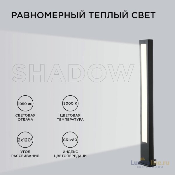 Ландшафтный светильник Apeyron 31-12 Ландшафтный светильник Apeyron 31-12