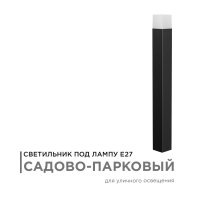 Уличный светильник Apeyron 14-33