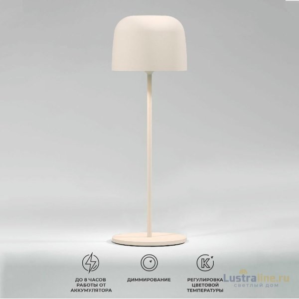 Уличная настольная лампа Elektrostandard Bitty TL70260 4690389211621 a069003 Уличная настольная лампа Elektrostandard Bitty TL70260 4690389211621 a069003