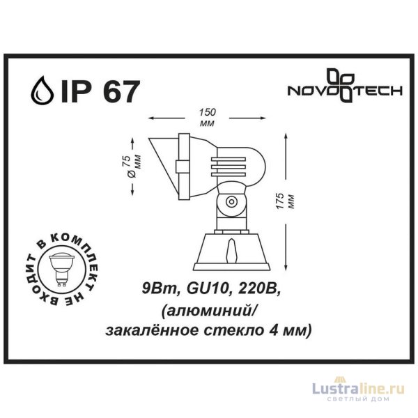 Уличный светильник Novotech Landscape 369955