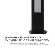 Ландшафтный светильник Apeyron 31-12