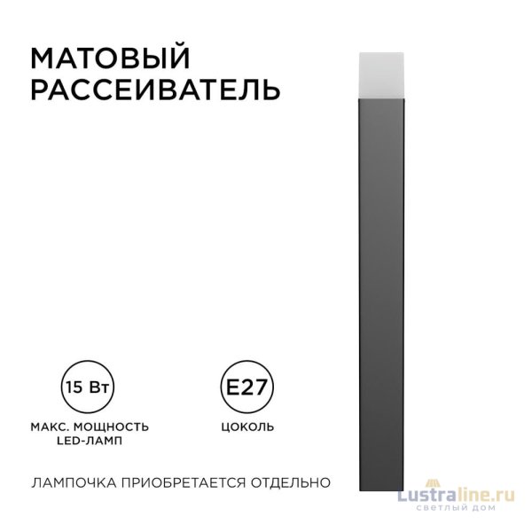 Уличный светильник Apeyron 14-33 Уличный светильник Apeyron 14-33