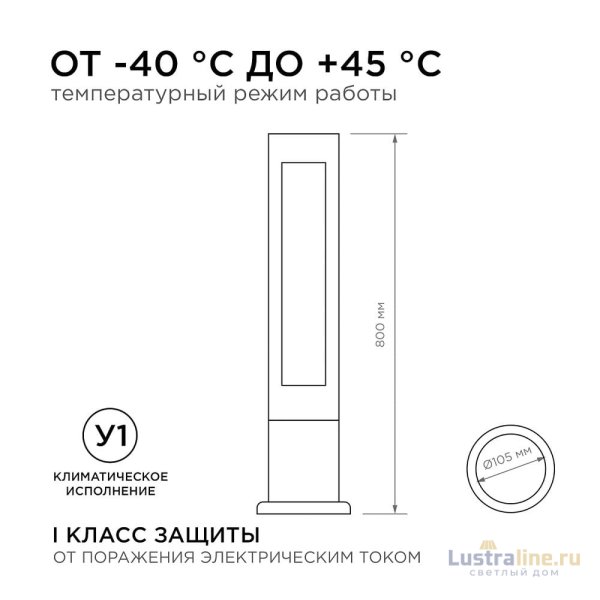 Ландшафтный светильник Apeyron 31-16 Ландшафтный светильник Apeyron 31-16
